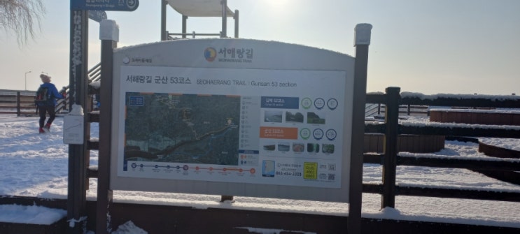 서해랑길53코스(김제새창이다리~군산<b>외당</b>마을버스정류장... 