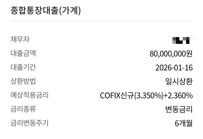 [부산은행] 마이너스 통장 기간연장 재약정