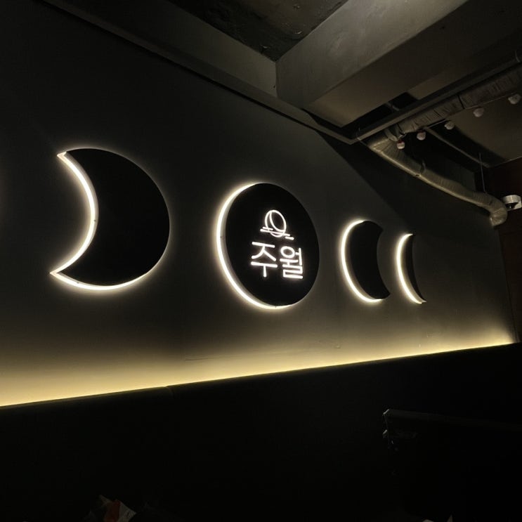  동작ㅣ이수 :: 주월