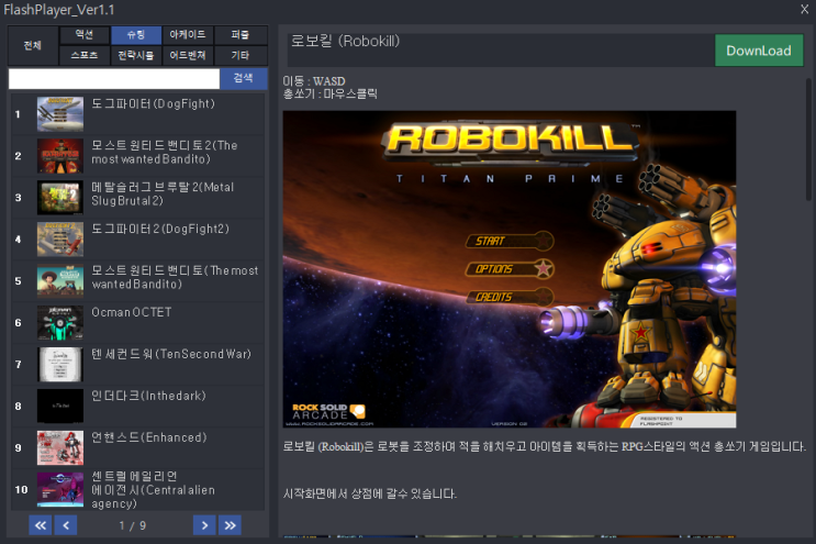 로보킬 (Robokill) - rpg 로봇 총쏘기게임