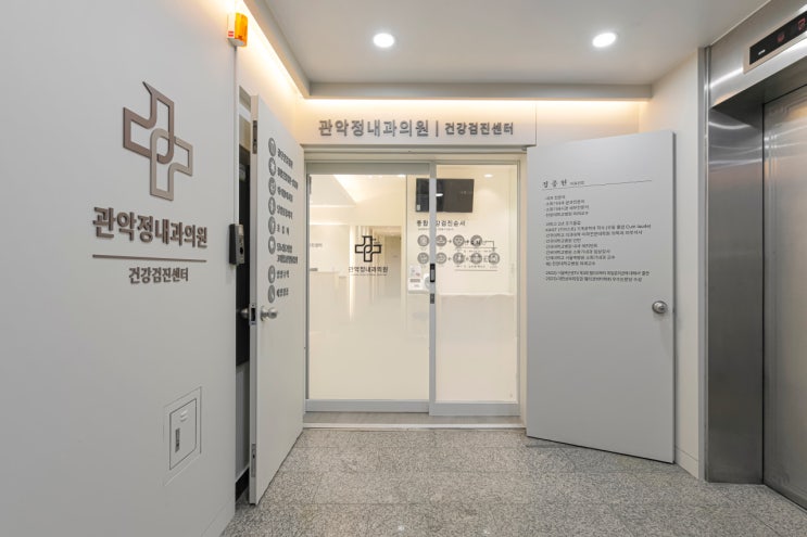  [병원간판] 관악정내과의원 간판제작 | 사인물 20년경력 윤디자인