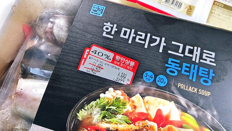 [롯데마트]동태탕 밀키트 추천 한 마리가 그대로 동태탕 예술이네