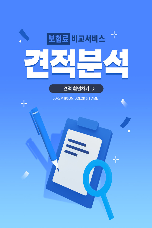  [한달만 무료상담] 보장분석을 통한 맞춤 설계 한달간 무료
