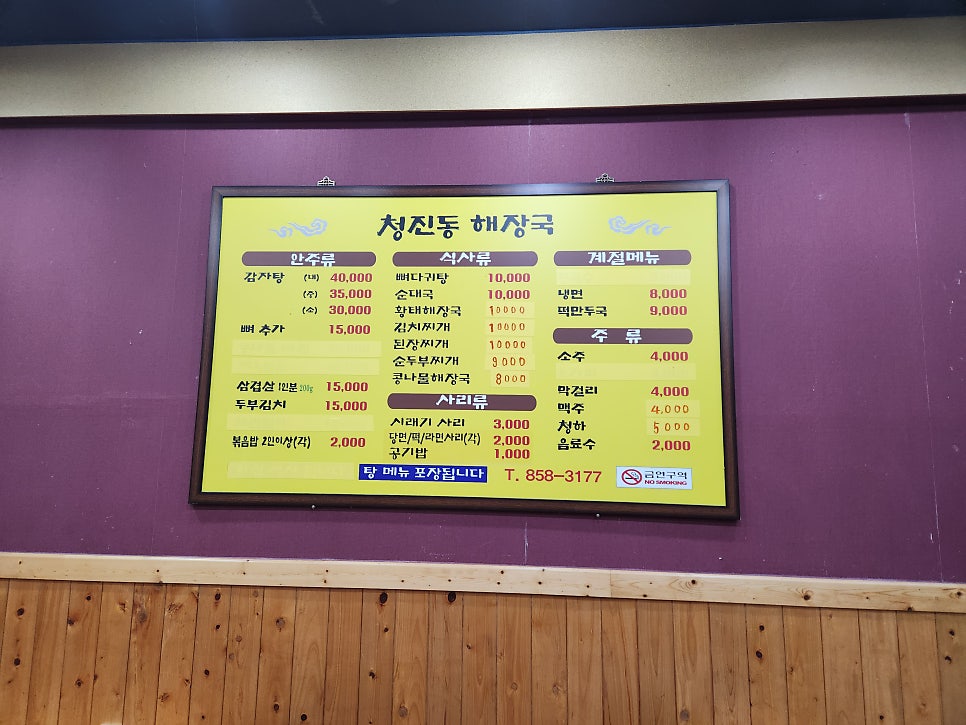 청진동 공주점 사진 6