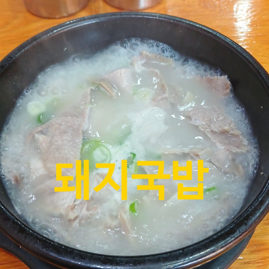 Todamdwaejigukbap Banwoljeom photo 1
