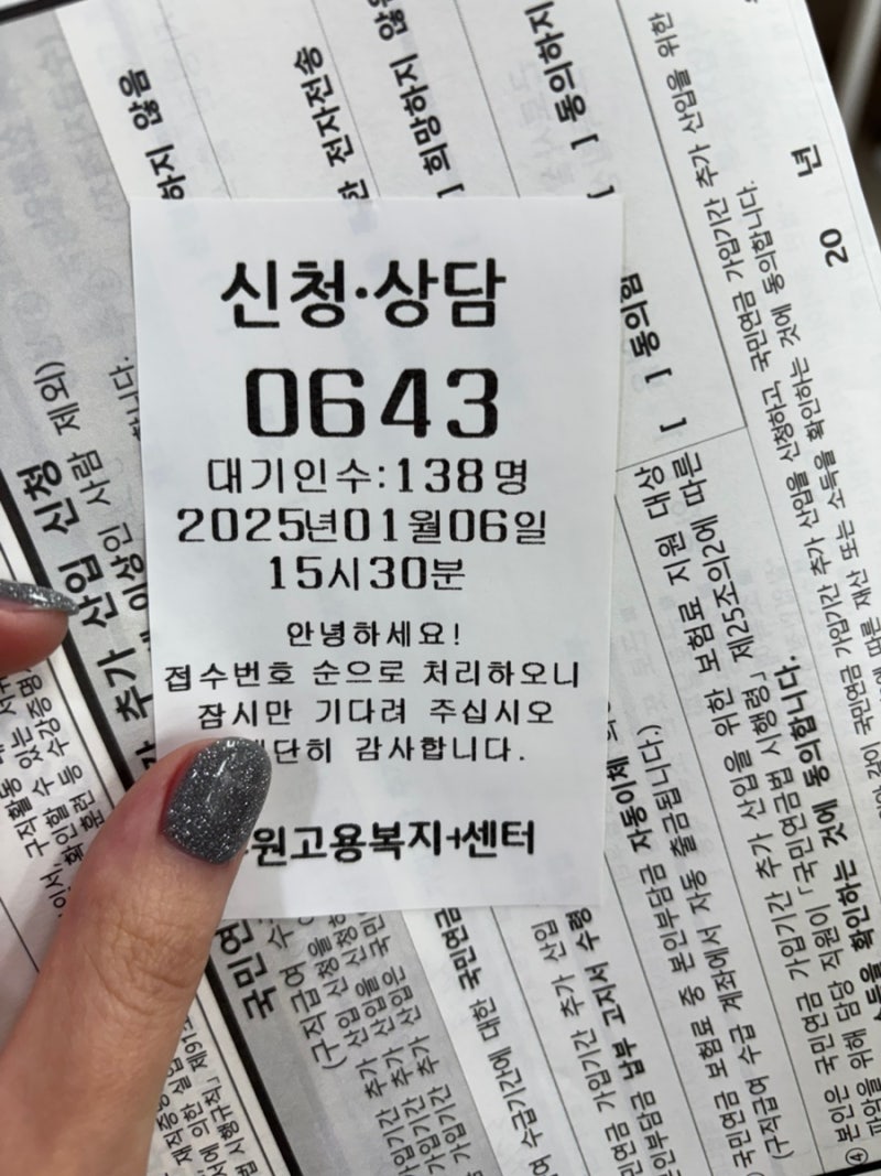 수원고용복지플러스센터, 인계공영주차장 / 실업급여 수급자격신청 하려다 후퇴 !