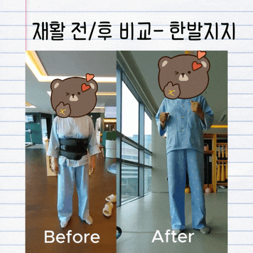 [<b>부천 상동 재활</b> PT] 허리협착증? <b>재활 운동</b>은 이렇게! (사례)