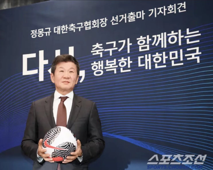 정몽규 후보, 선거 하루 전 50억원 기부 공약으로 대한축구협회 회장 선거 출마 VS 허정무, 신문선 정몽규 후보, 선거 하루 전 50억원 기부 공약으로 대한축구협회 회장 선거 출마 VS 허정무, 신문선