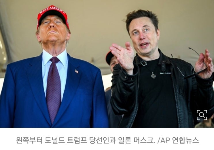<b>머스크</b>, 또 韓 정치상황에 관심 “<b>한국</b>은 <b>난세</b>, 이슈의... 