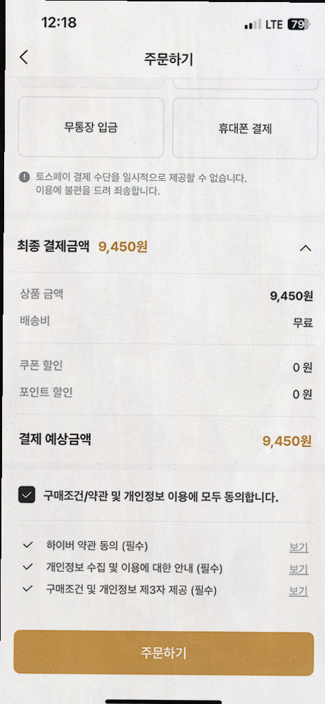  [남자 쇼핑몰 리뷰] 1천만 남자들이 선택한 하이버