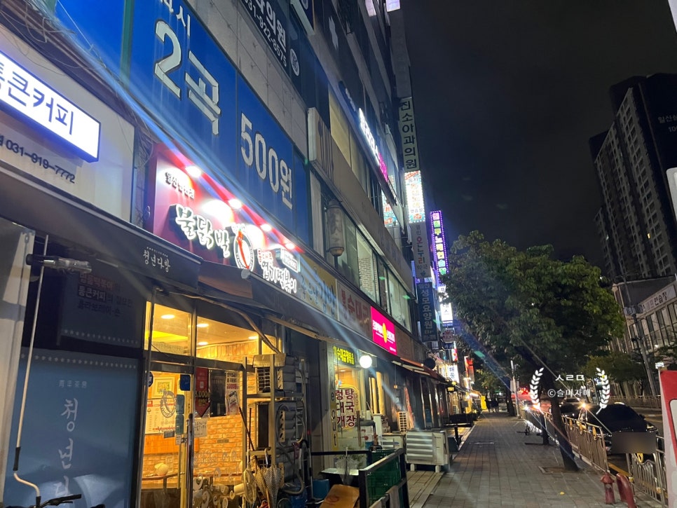 동대문엽기떡볶이 일산탄현점 사진 1