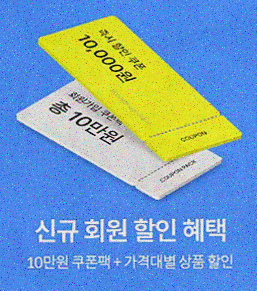  하이버, 남자 패션 사이트로서의 매력과 첫 구매 혜택