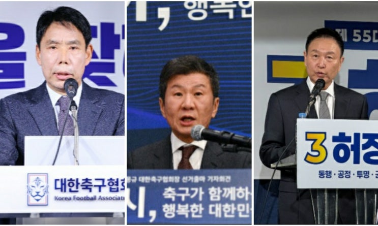 법원, KFA 대한<b>축구협회 회장 선거</b> 금지 가처분 인용