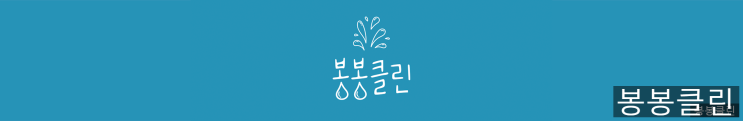  [영등포 정기청소]영등포구 문래동 사무실 화장실, 건물계단 청소