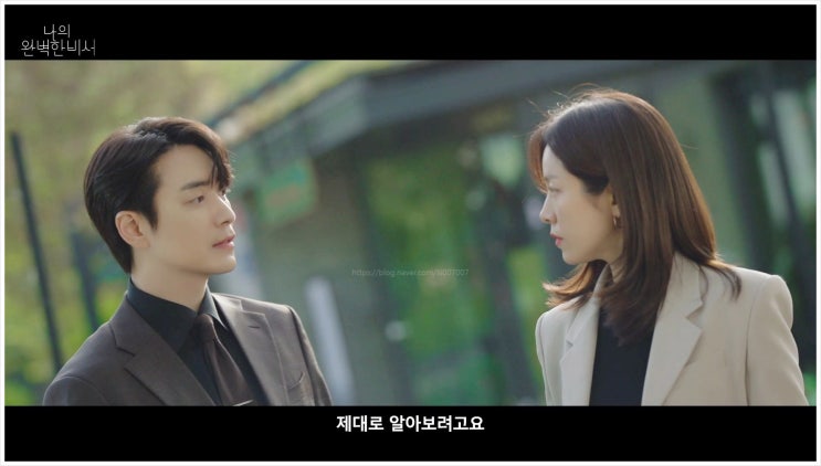 나의완벽한비서 별들에게물어봐 리뷰 한지민 이준혁 이민호 공효진 시청률 금토일 주말드라마 첫방송 기대이하 반응 재미없음