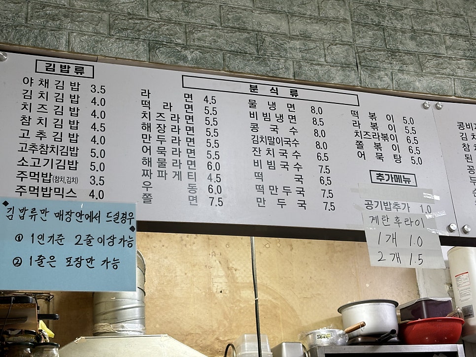 남서울분식 사진 5