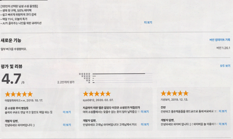  [하이버정품] 남성 패션 쇼핑의 종착지