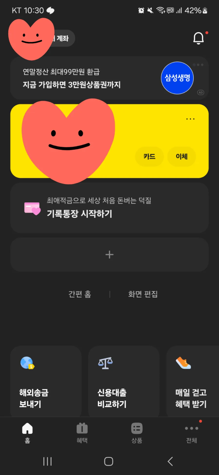  카카오뱅크 웨스턴 유니온 송금과 보류, 실패, 환불 후기