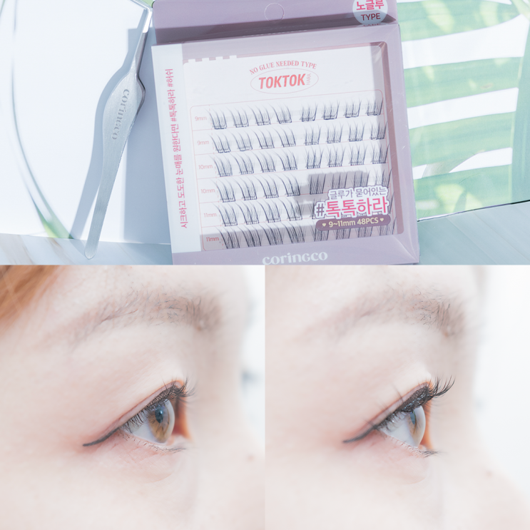  톡톡하라 노글루 가닥속눈썹 허쉬로 쉽게 메이크업 하기!