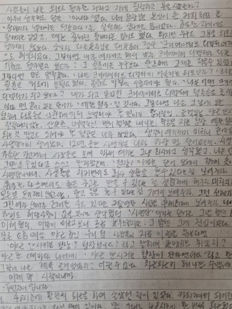  필사