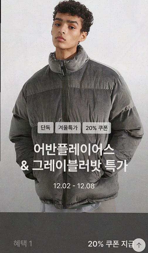  코디가 귀찮은 남성들을 위한 완벽한 쇼핑 어플, 하이버