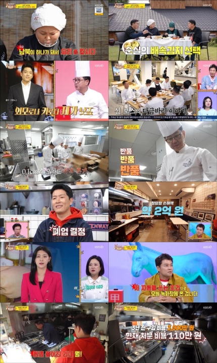 사장님 귀는 당나귀 <b>귀</b>~<b>햄버거</b>... 대결~ (<b>사당귀</b>,헤라에스테틱... 