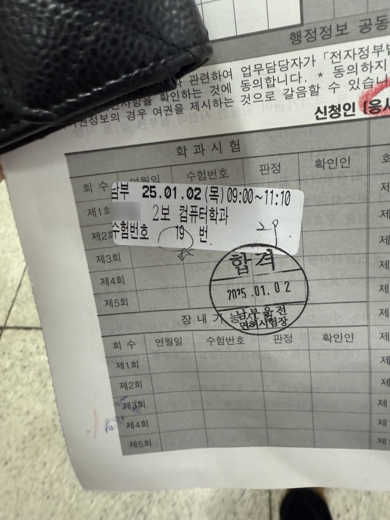[운전면허 2종 보통] 부산 남부운전면허시험장 필기시험부터 명진운전학원 장내기능까지