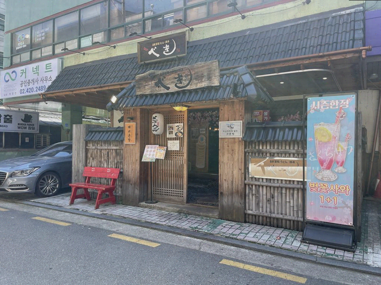  잠실맛집, 부담 없는 외식 매력 넘치는 잠실배키욘방