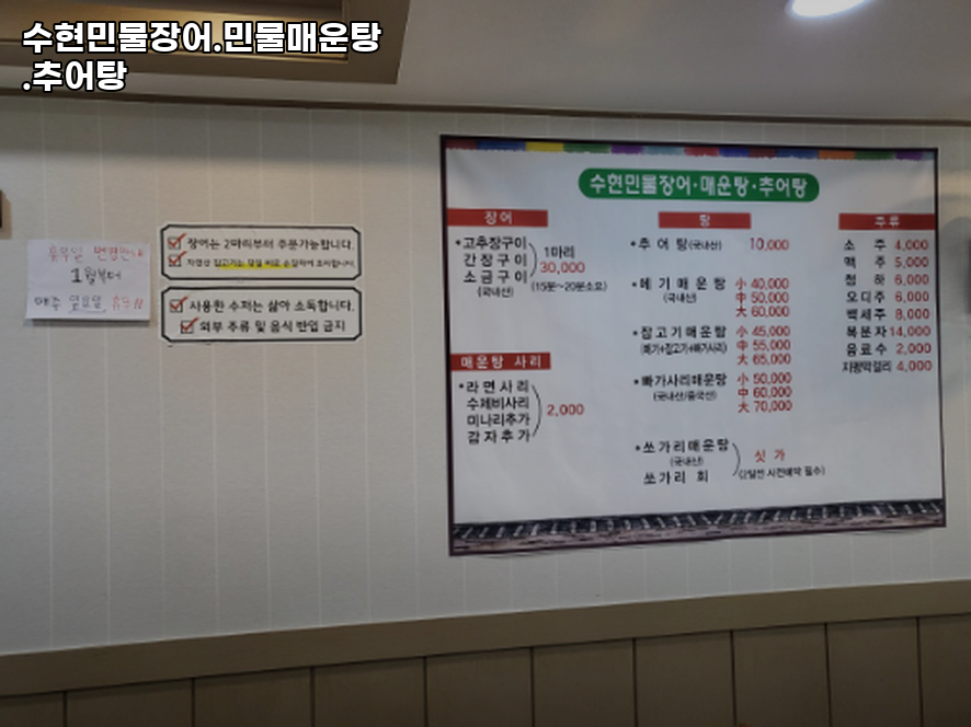 수현민물장어 사진 1
