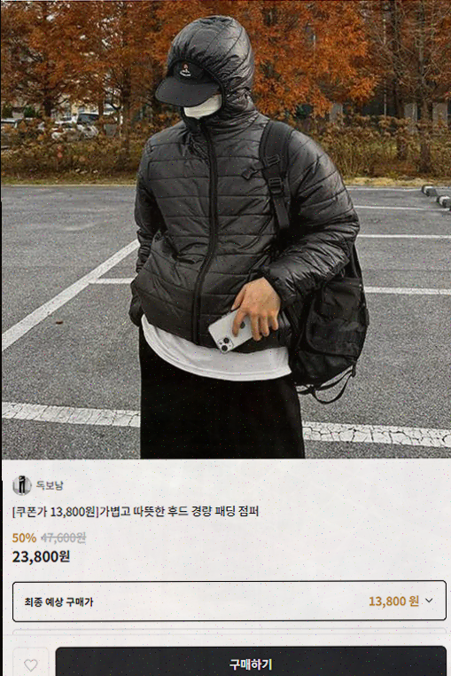  오직 남성만을 위한 하이버, 가성비 최고의 쇼핑앱