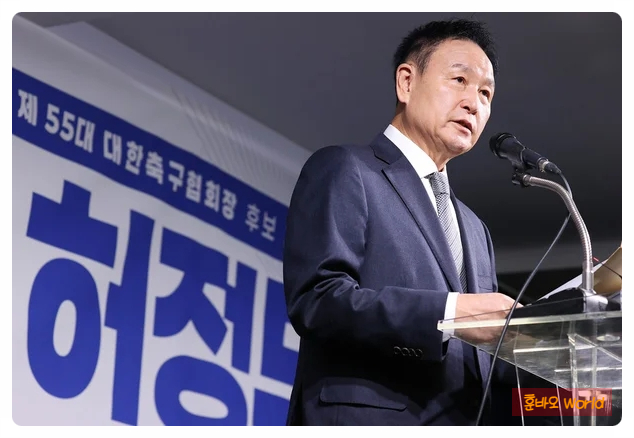 대한<b>축구협회장 선거</b>, 하루 전 '급제동' ️ 허정무 <b>후보</b>... 