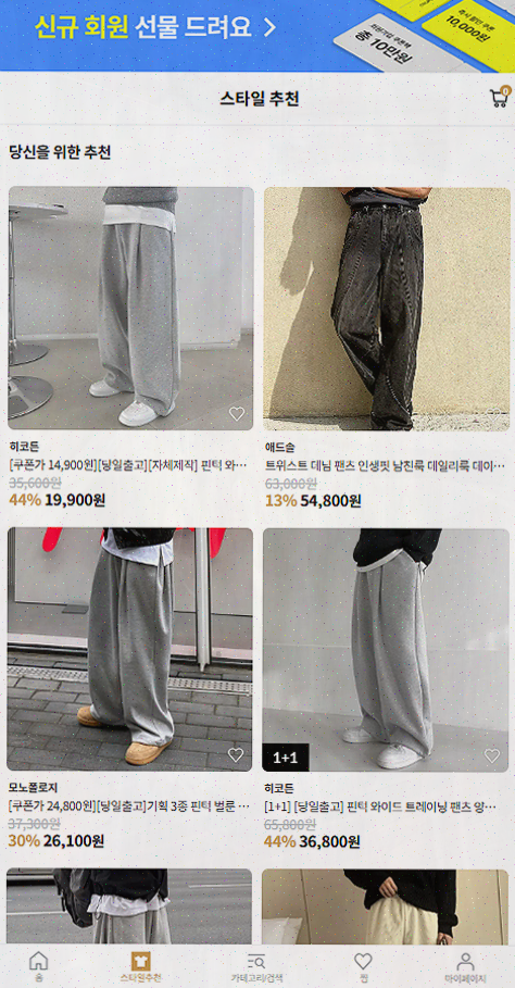  남자 코디의 어려움, 하이버와 함께 해결해보세요