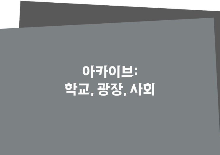 [사회] 2025년 1월 7일