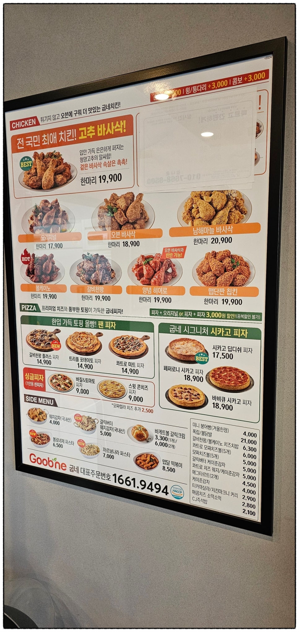 굽네치킨 공도2호점 사진 5