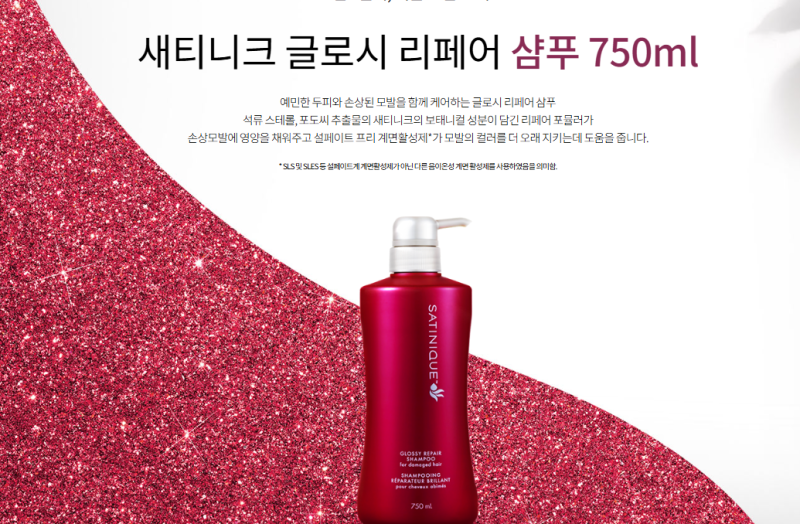 암웨이 탈모샴푸 사용 후기