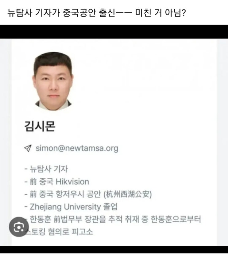 이것저것뉴스(<b>중국</b>공산당 한국침투심각)