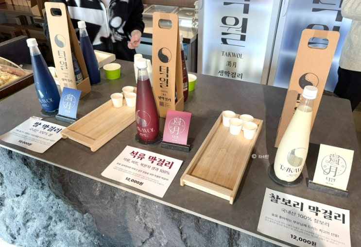  경주 여행 황리단길 기념품 탁월 생막걸리 세트 내돈내산 구매