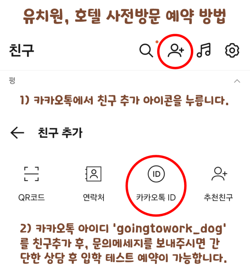 출근길 강아지 유치원 호텔