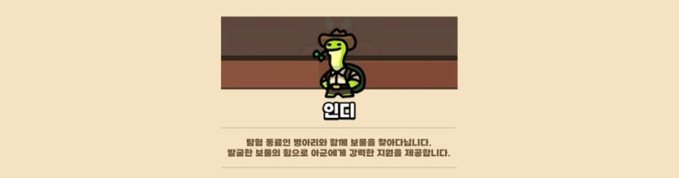  운빨존많겜 인디 보물의 모든 스킬 정리표 : ) 어떤 보물이 가장 좋을까!?
