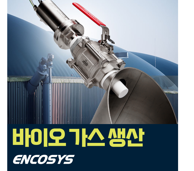  Vaisala 센서를 활용한 이산화탄소 포집 연구: 바이오가스 업그레이드