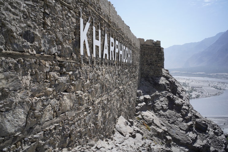  스카르두 카르포초 요새 (Skardu Kharphocho Fort)를 찾아
