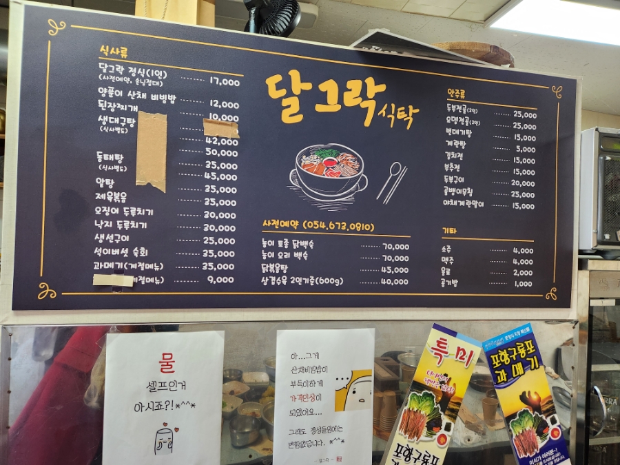 달그락식탁 사진 4