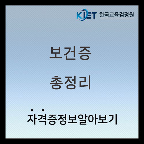  보건증 유효기간 및 발급기간,비용 알아보기