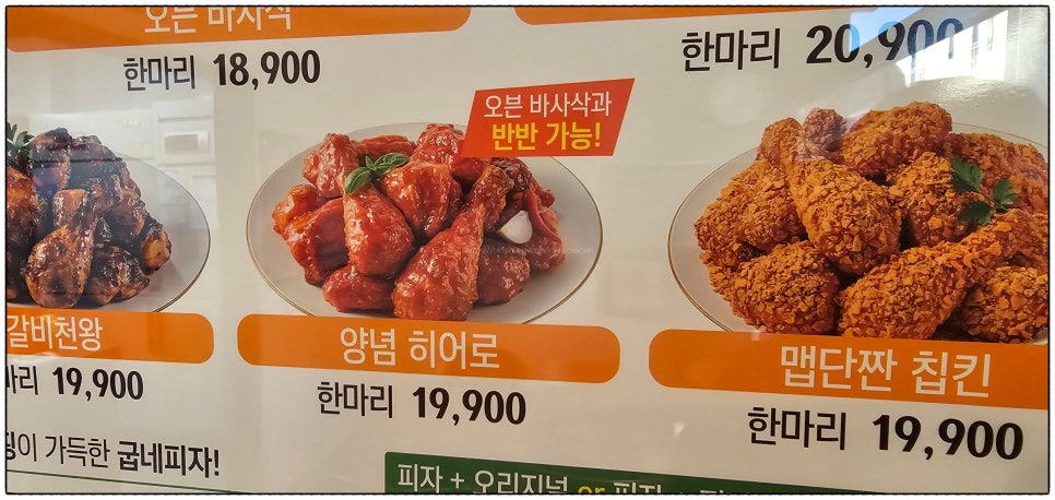 굽네치킨 공도2호점 사진 6