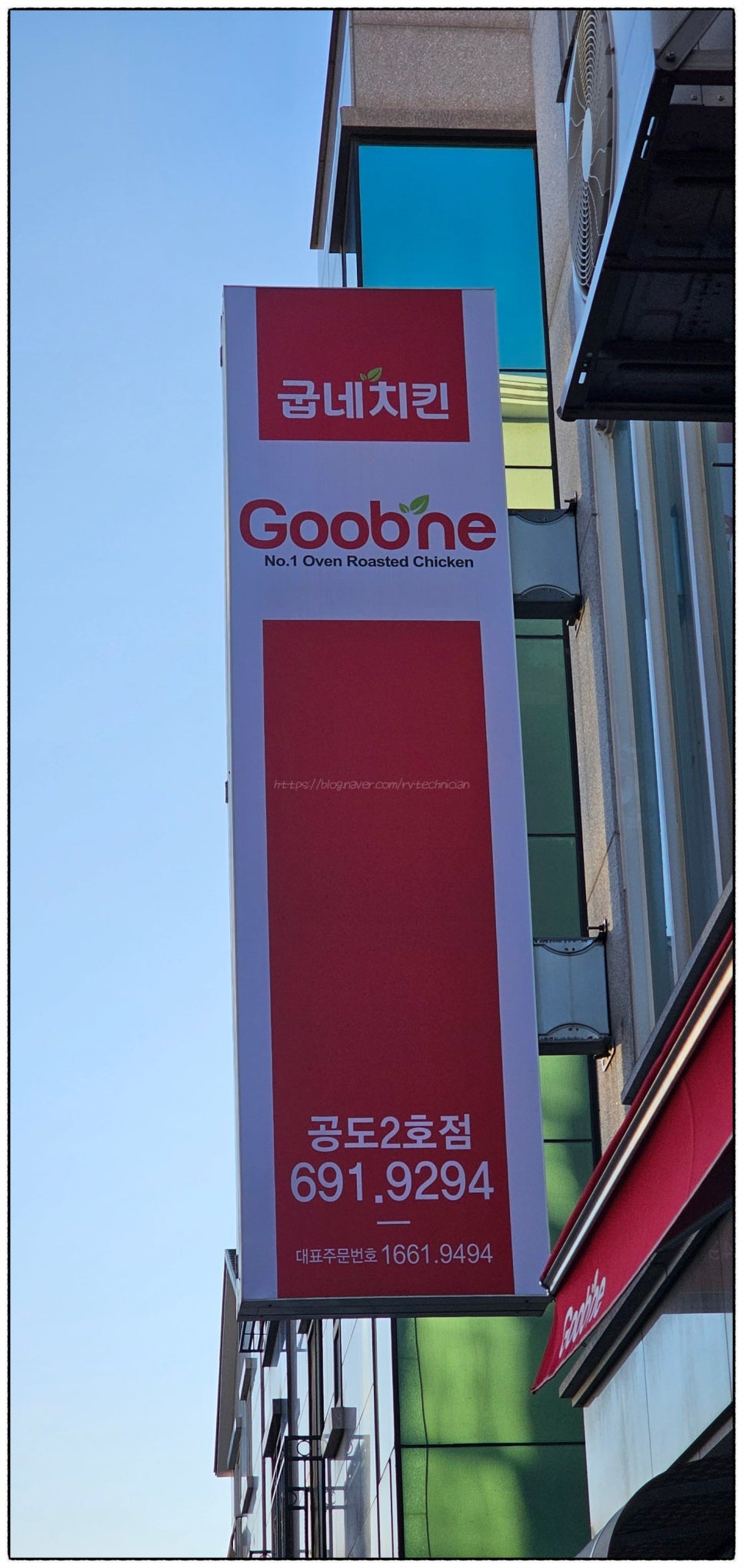 굽네치킨 공도2호점 사진 2