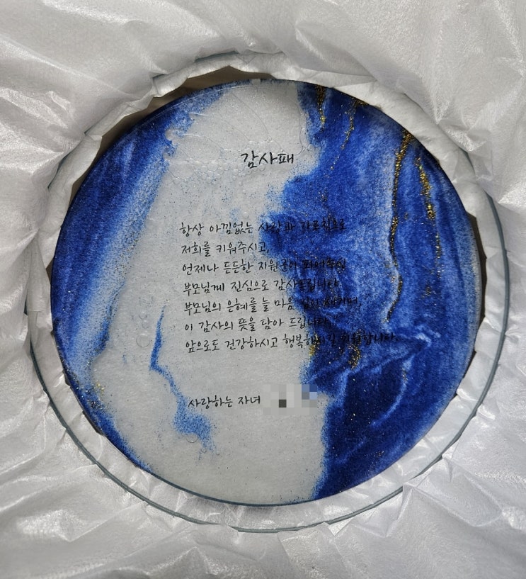  실용적인 감사패 무드등 램피카 스토어 오션테라피 선물후기