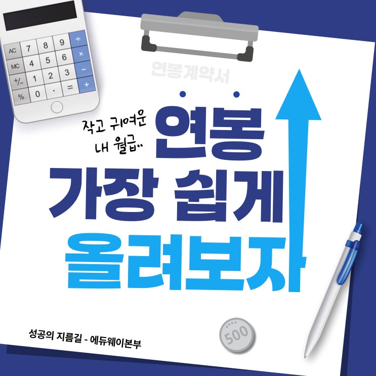  보험설계사, 돈 많이 버는 고소득 직업이 될 수 있을까?