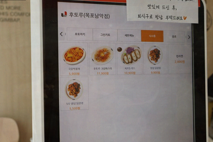  후토로 목포남악점, 다이어트에도 좋은 김밥 맛집!