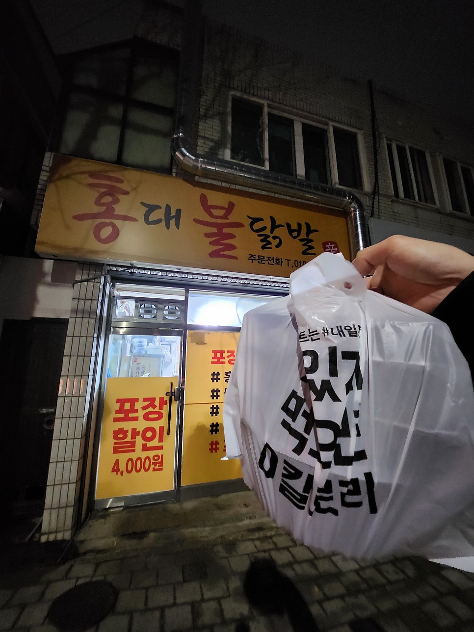 홍불 사진 5