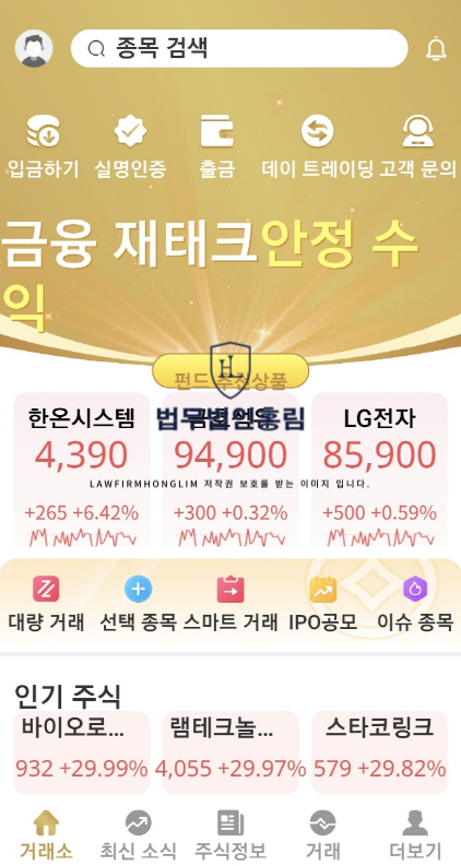  이휴원사칭 신한증권사칭 자산관리프로젝트 사기 피해 주의하세요